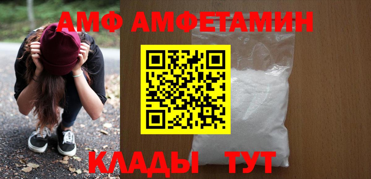 Amphetamine  Азов  Amphetamine VHQ 