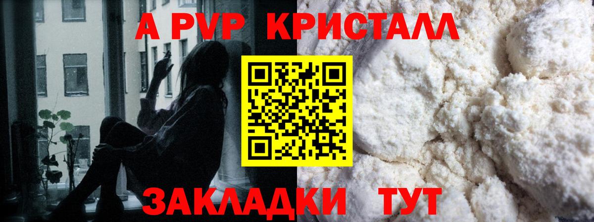 Alfa_PVP крисы CK  купить наркоту  APVP кристаллы  Азов 