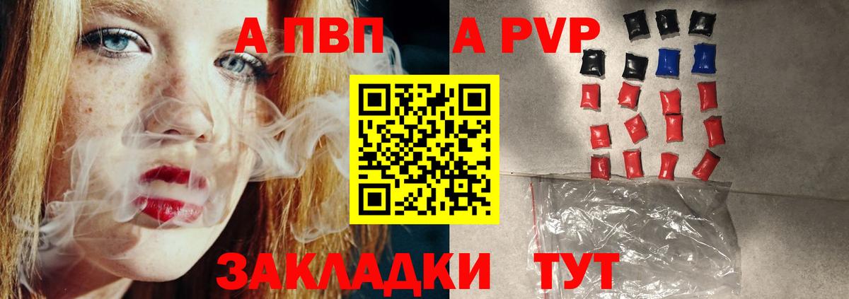 Alpha-PVP СК КРИС  Alpha-PVP СК  дарнет шоп  Вход с VPN  Азов 