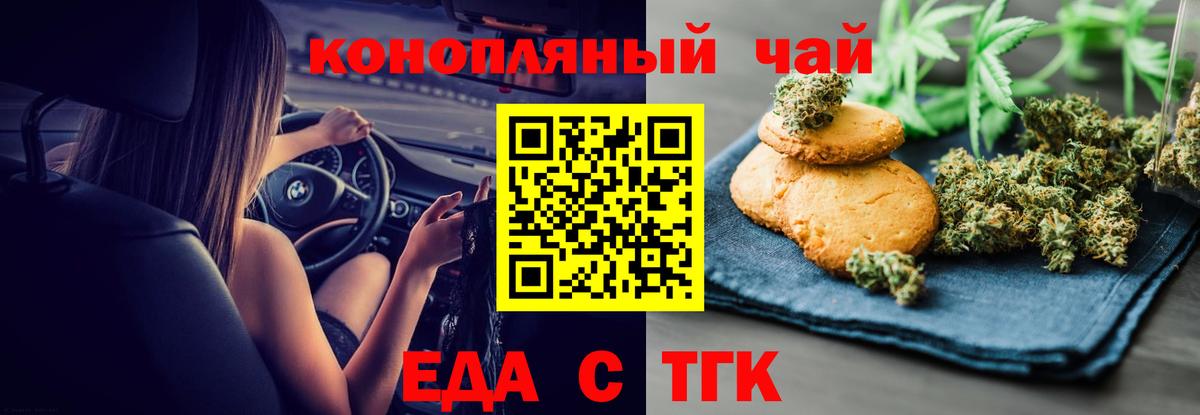 Азов  Cannafood марихуана  Вход с VPN 