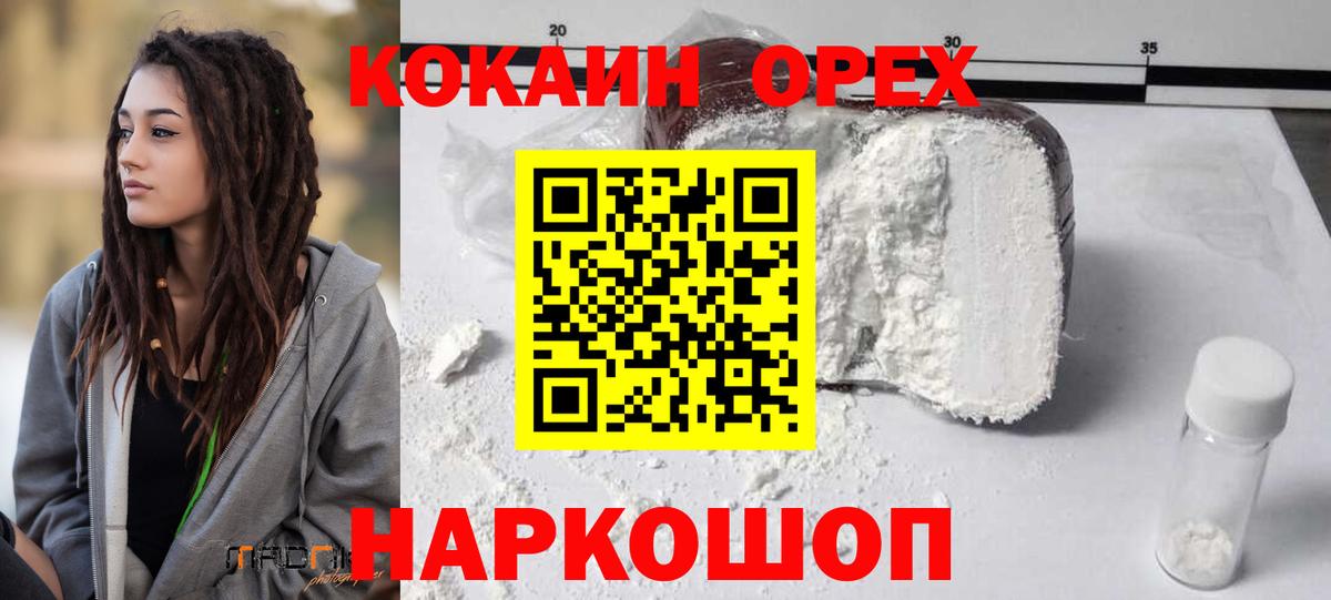 COCAIN Боливия  Азов  КОКАИН  Кокаин 98% 