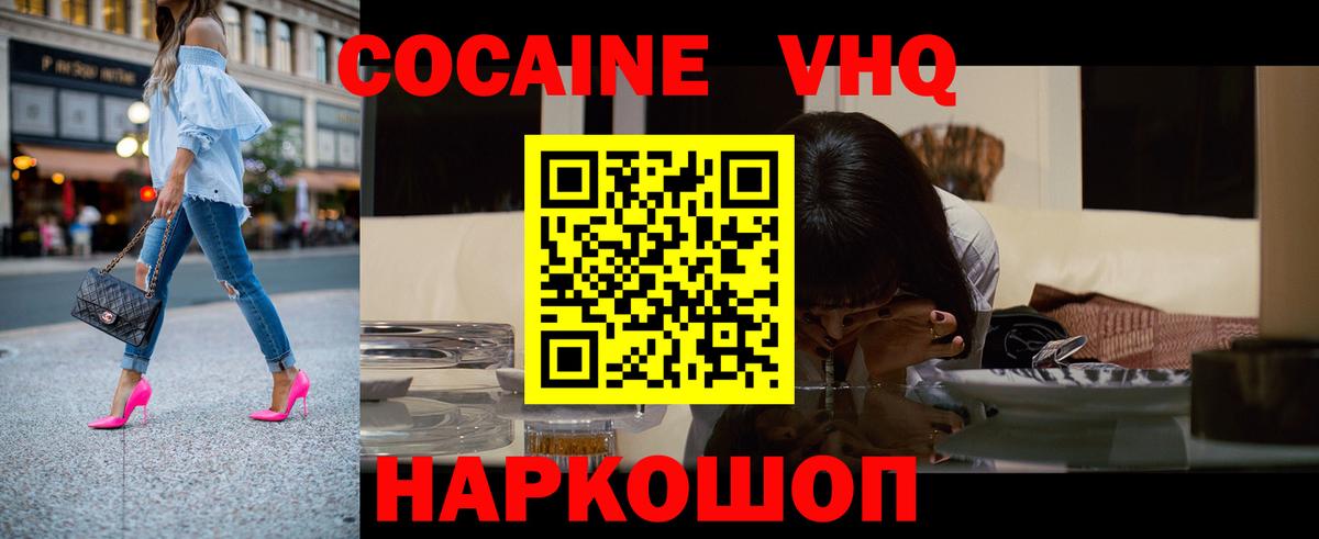 Азов  где найти наркотики  COCAIN 97%  Вход с VPN  Cocaine Колумбийский 