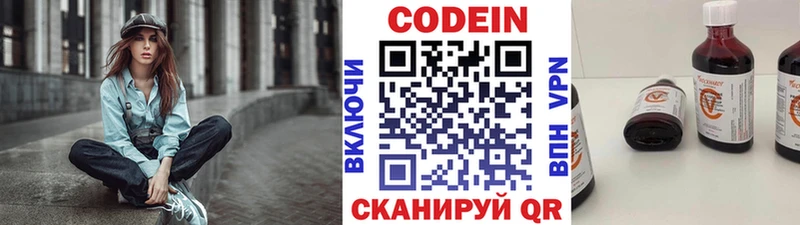 Кодеиновый сироп Lean напиток Lean (лин)  Азов 