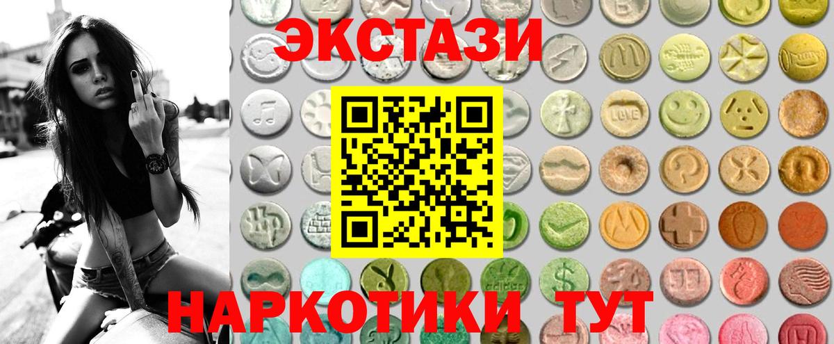 ЭКСТАЗИ  Вход с VPN  Азов  Ecstasy Дубай 