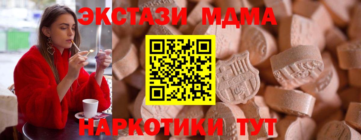 Ecstasy круглые Азов
