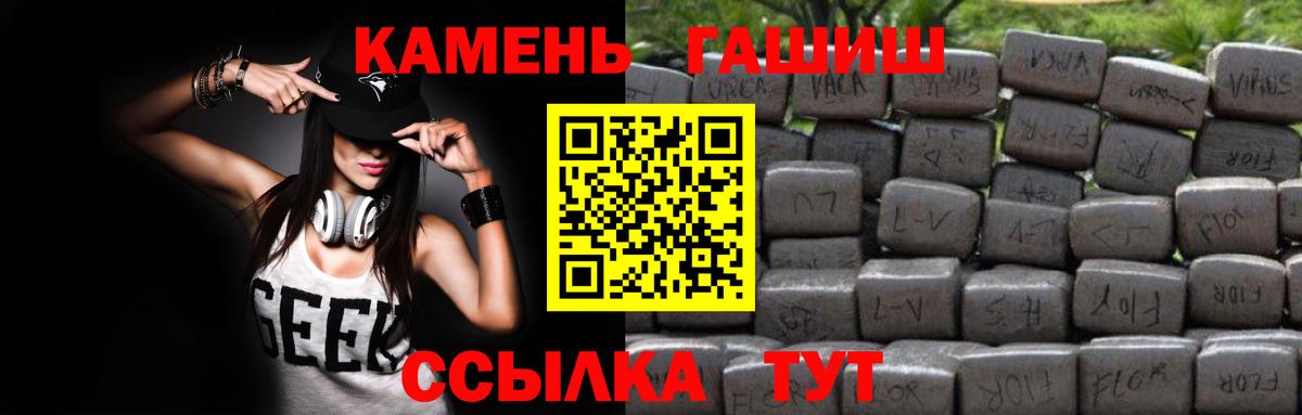 ГАШ  Азов  Гашиш убойный  ГАШ Premium 