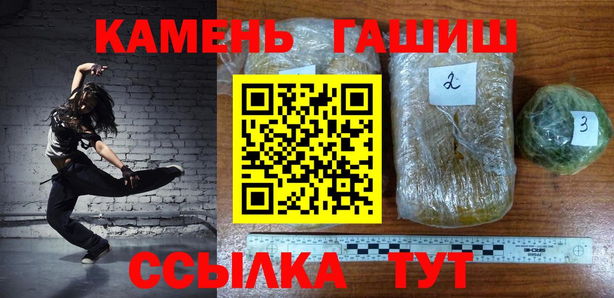 ГАШИШ гарик  Вход с VPN  ГАШ Premium  наркошоп  Азов 
