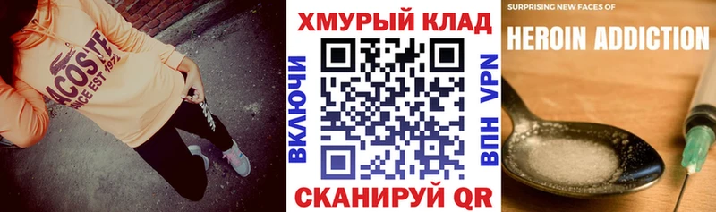 ГЕРОИН хмурый  Азов 