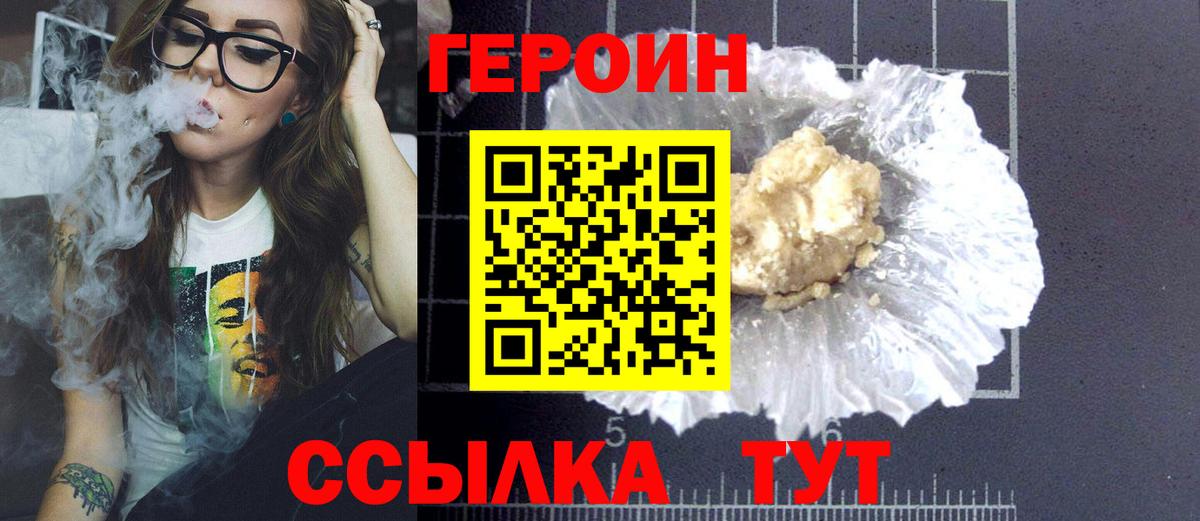 Героин Heroin  Героин  Азов 