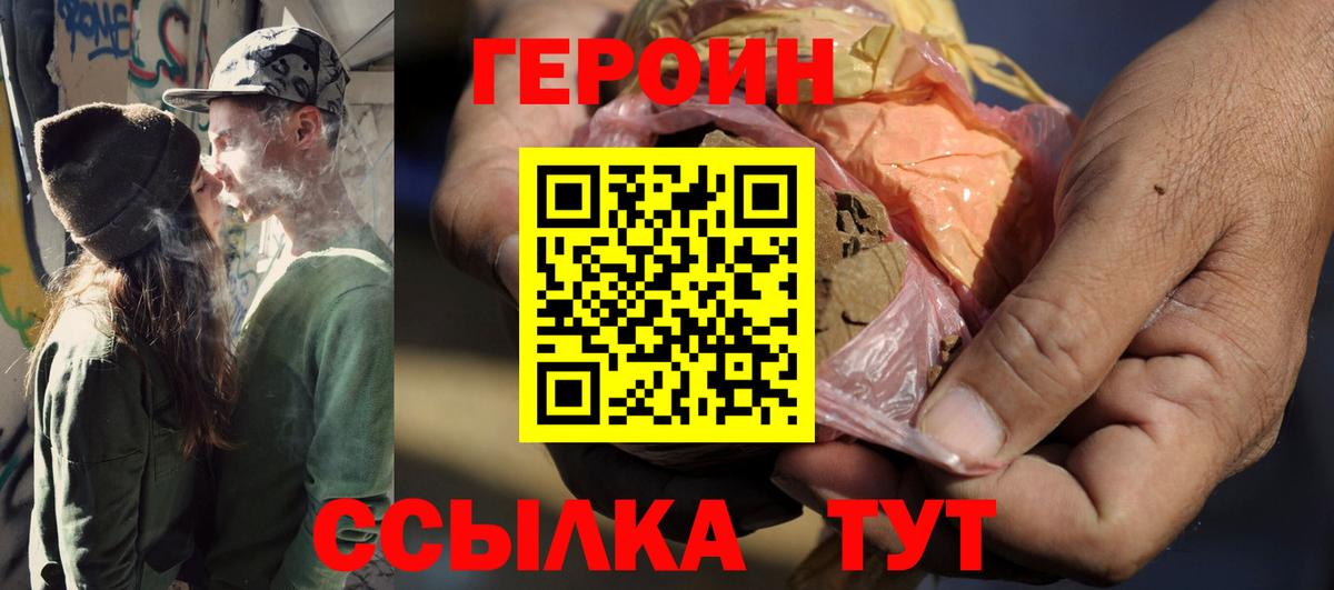 Героин гречка Азов