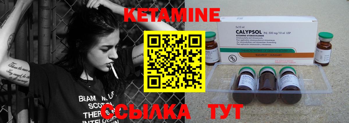 КЕТАМИН ketamine Азов