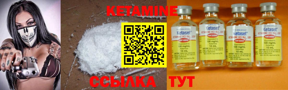 Кетамин VHQ Азов