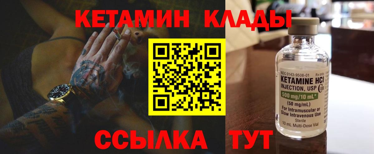 Азов  Кетамин VHQ  Вход с VPN  КЕТАМИН VHQ 
