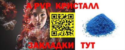 альфа пвп Берёзовский