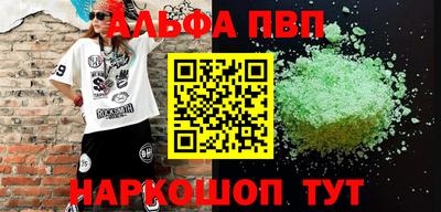 ALPHA-PVP Беслан