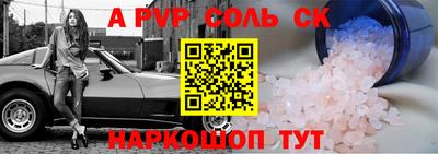 альфа пвп Берёзовский