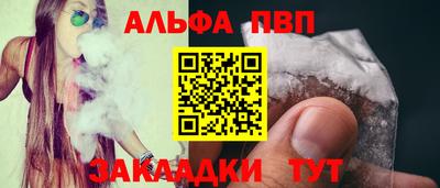 альфа пвп VHQ Бийск