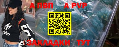 ALPHA-PVP Беслан