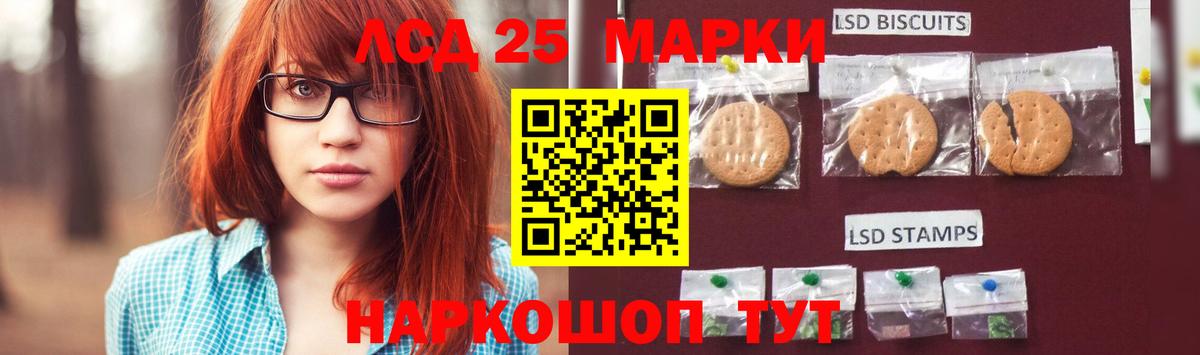 LSD-25 экстази кислота  LSD-25 экстази  Лсд 25 экстази кислота  Азов  Вход с VPN 