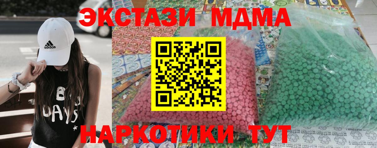 МДМА кристаллы  МДМА кристаллы  Азов 