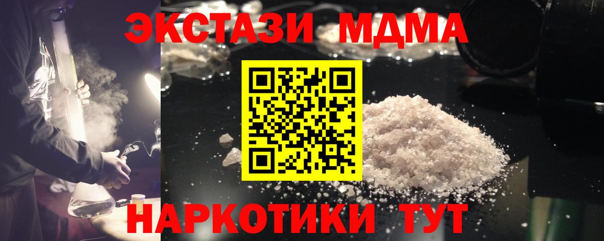 МДМА  Вход с VPN  Азов  MDMA crystal 
