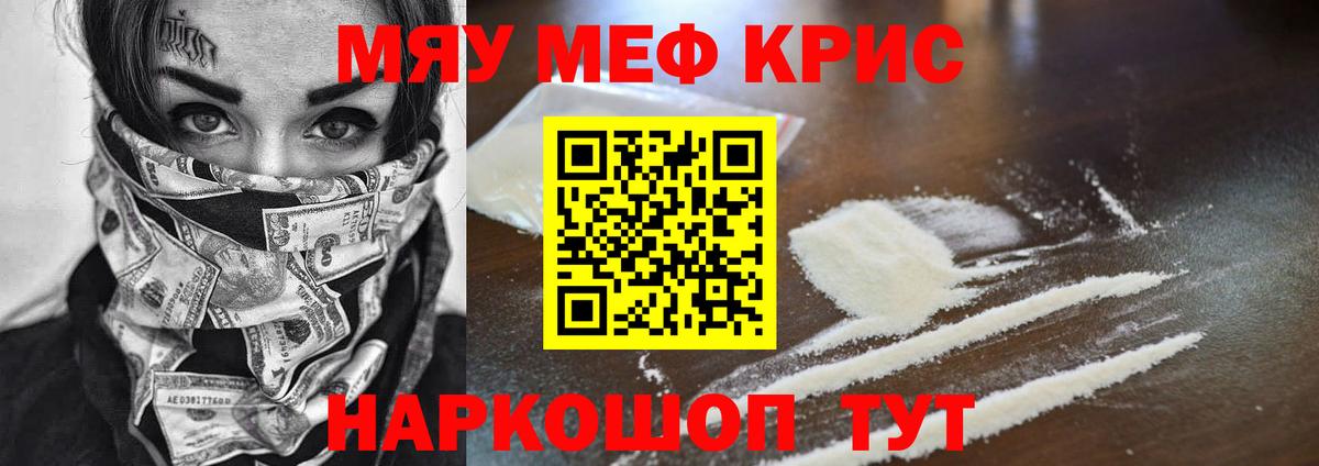 Азов  МЯУ-МЯУ мука  МЯУ-МЯУ  Вход с VPN  МЕФ VHQ 