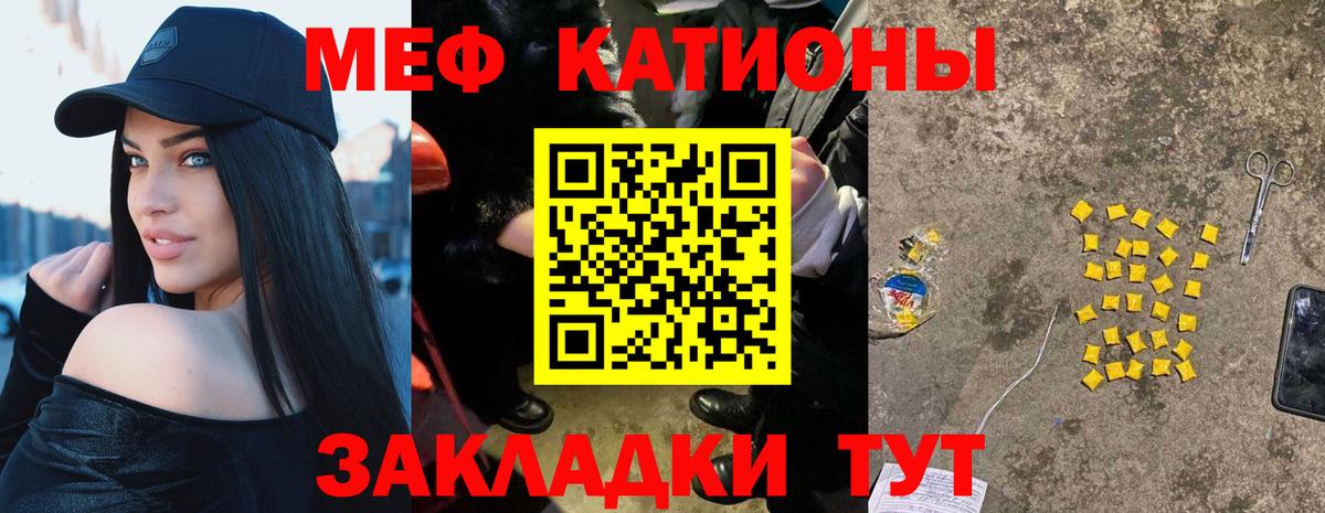 Мефедрон мука Азов