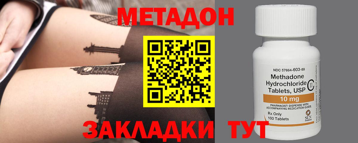 Азов  Метадон белоснежный  Вход с VPN 