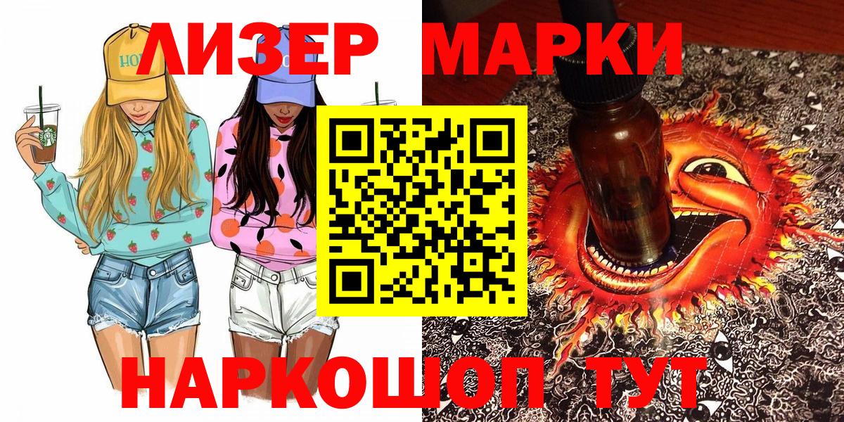 закладки  Марки NBOMe  Вход с VPN  Марки 25I-NBOMe 1500мкг  Азов 