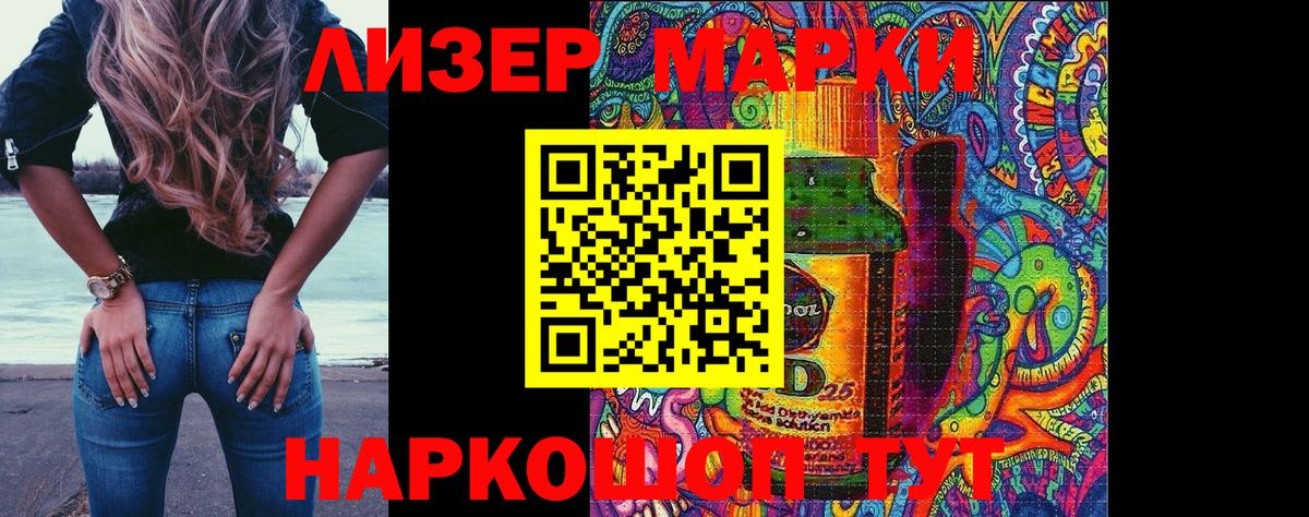 Марки 25I-NBOMe 1,5мг  Марки 25I-NBOMe 1,5мг  Азов 