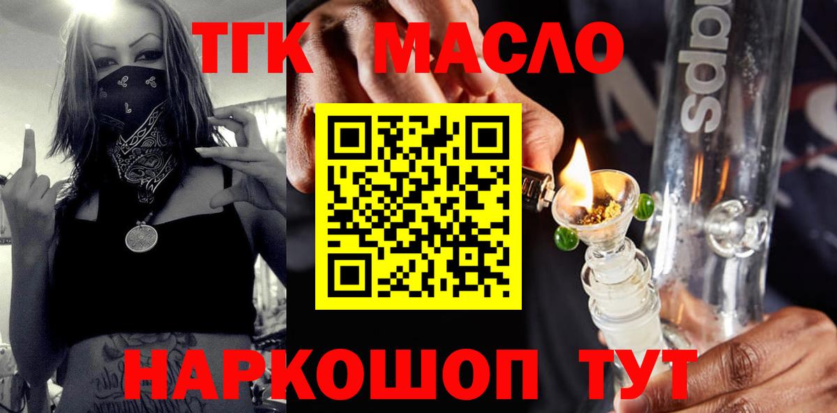 ТГК Wax Азов