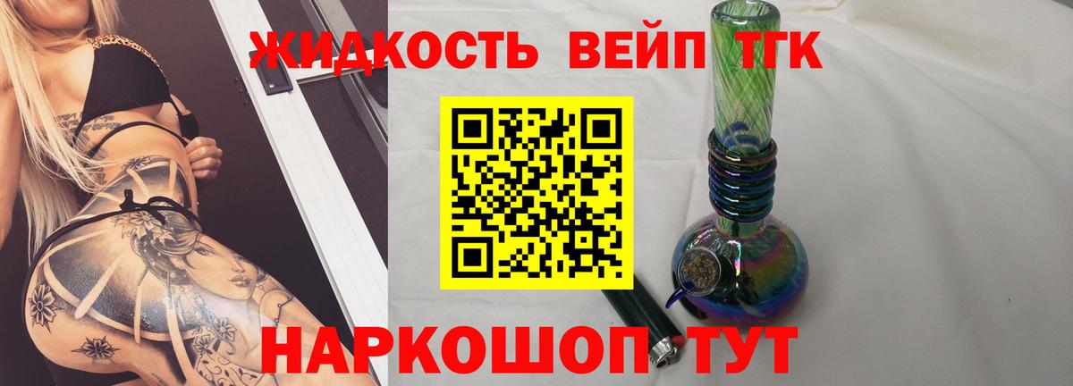 Дистиллят ТГК гашишное масло  Дистиллят ТГК вейп  Азов  Вход с VPN 